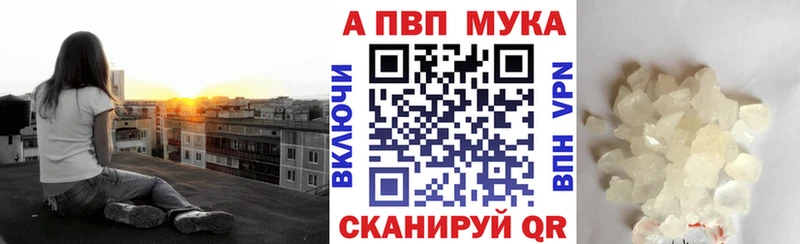 APVP VHQ как найти наркотики Тутаев