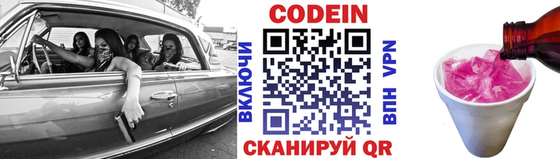 цены   блэк спрут как зайти  Кодеиновый сироп Lean напиток Lean (лин)  Тутаев 